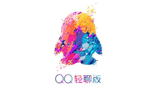 htcg15手机，QQ 轻聊版 for Android v3.6.3 正式版公布