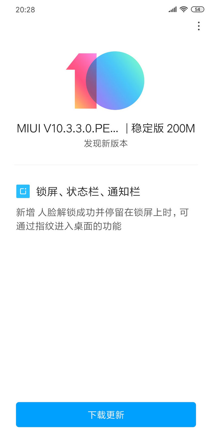 买手机分期付款，小米 8 获得 MIUI 10.3.3.0 稳定版更新：新增人脸识别停留功效