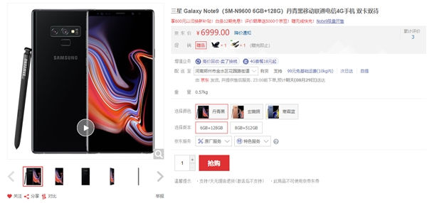 玩转手机破解版，三星 Galaxy Note 9 国行版今日限量开售：6999 元起