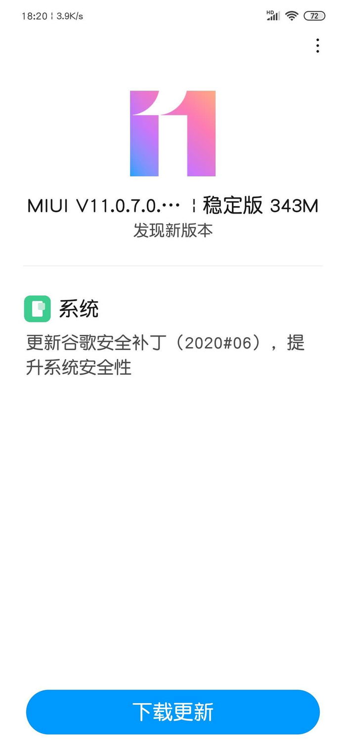 手机360官网，Redmi Note 8 获 MIUI V11.0.7.0 稳定版更新：提升系统安全性