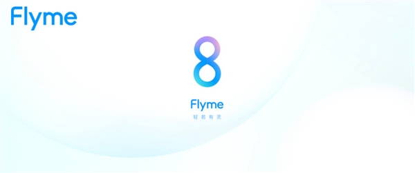 安卓手机root，魅族 Flyme 8 正式公布：UI 大变、超 300 项新动效、小窗模式 2.0