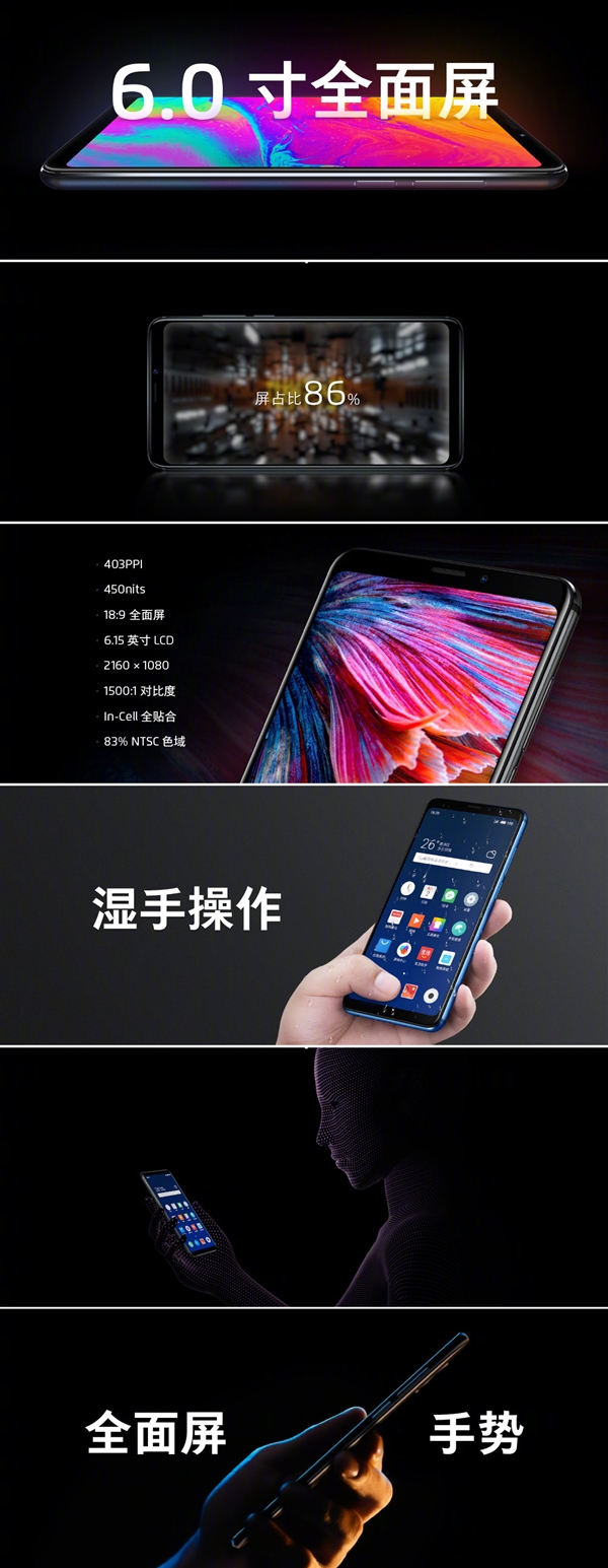 步步高官网手机，魅族 Note 8 公布：骁龙 632 加持 1298 元