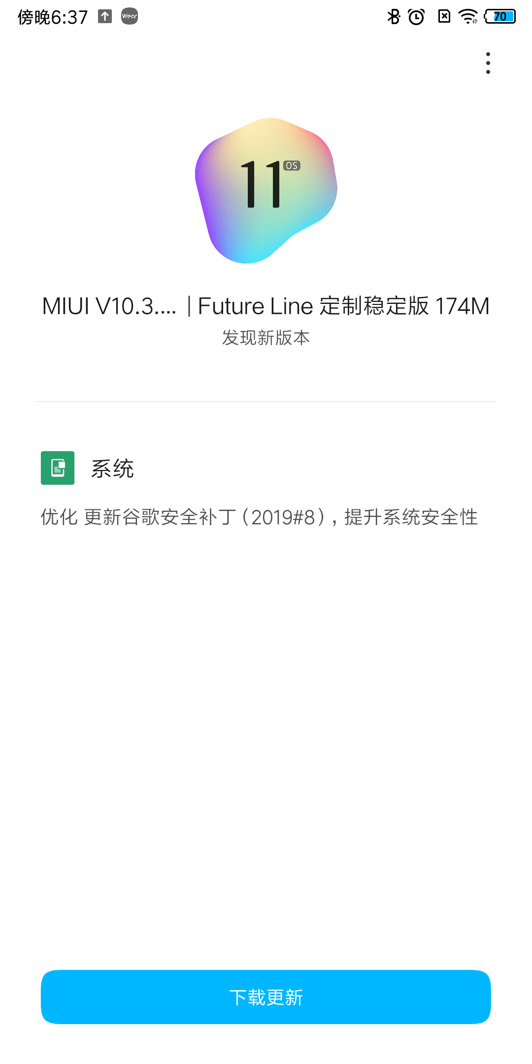 手机流量怎么算，红米 Note 5 收到 MIUI V10.3.5.0 系统更新补丁