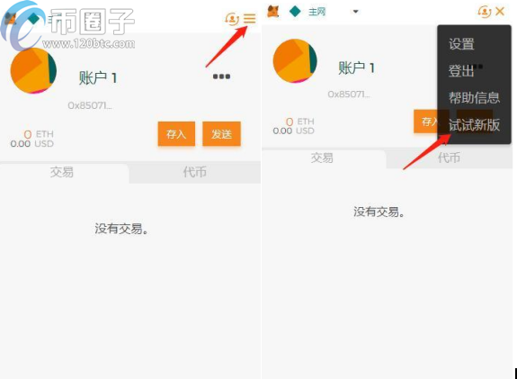 小狐狸钱包怎么设置中文？手机版MetaMask中文设置教程