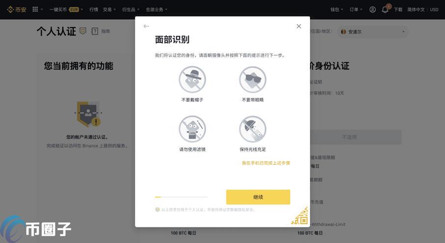 比特币怎么开户交易要多少钱？