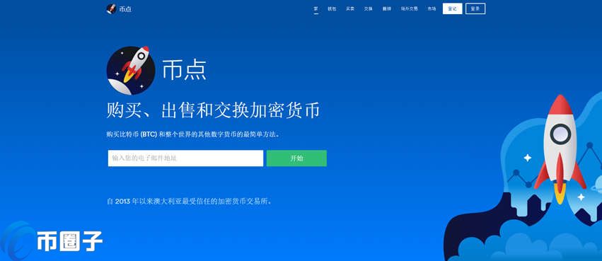 CoinSpot是什么钱包？CoinSpot钱包全面介绍