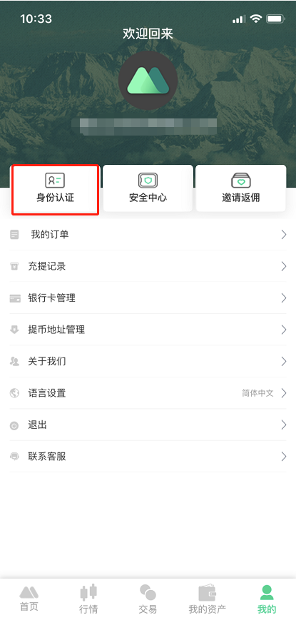 MXC抹茶交易所app下载IOS苹果版最新下载网址介绍！
