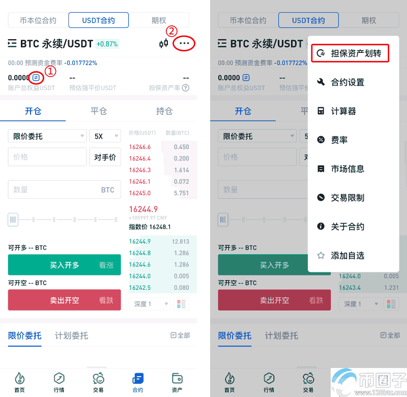 火必网怎么玩合约？火必网合约交易教程