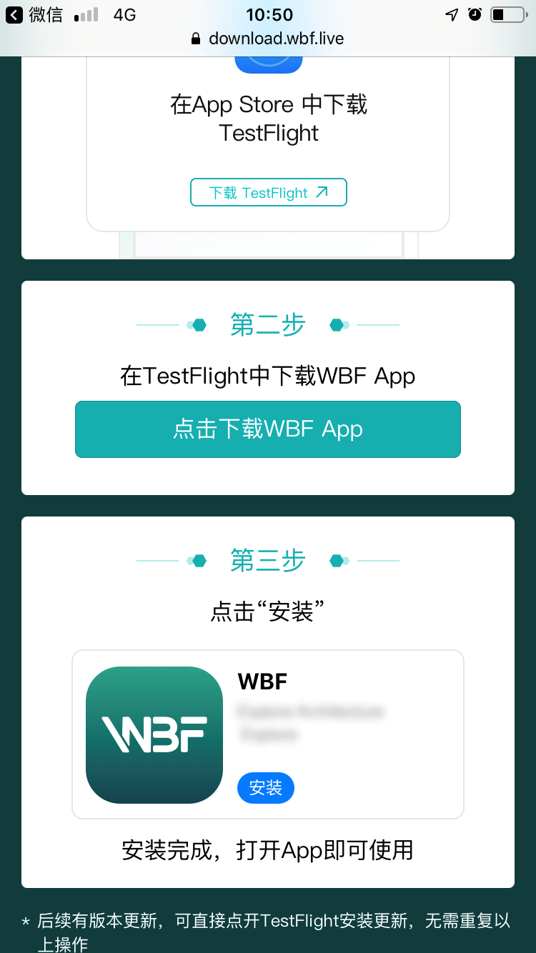 wbf交易所app官网下载！wbf交易所哪里可以下载？
