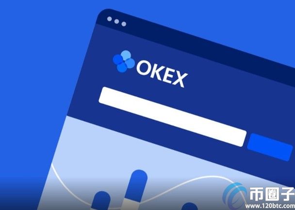OKEX币币交易最小单位是多少？