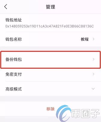 图片[4] - MetaMask钱包能在手机使用吗？小狐狸钱包手机使用教程