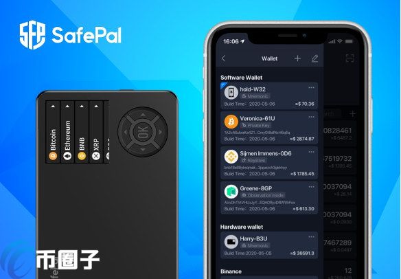 SafePal是什么钱包？一文了解SafePal钱包