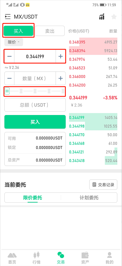 MXC抹茶交易所官网app下载最新版教程详解！