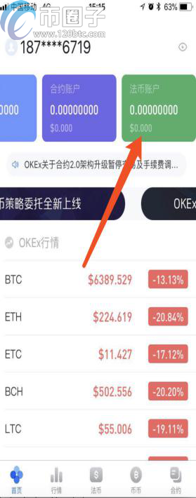 okex法币怎么转到交易账户？