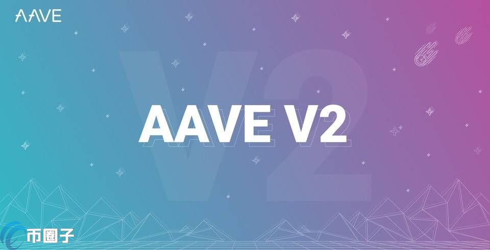 AAVE借贷安全吗？AAVE借贷风险剖析
