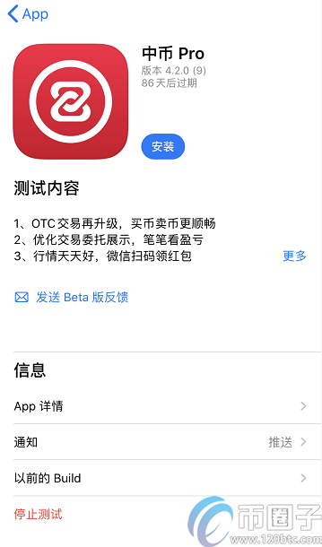 中币交易所app官网下载网址是什么？