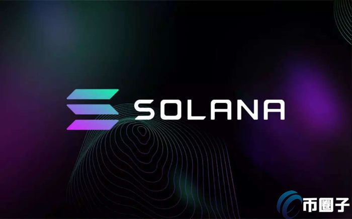 一文读懂以太坊和Solana的区别