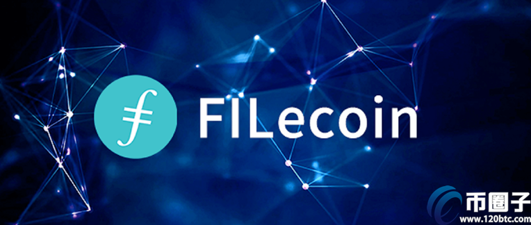 filecoin币会涨到多少钱？2021年fil币未来价格预估