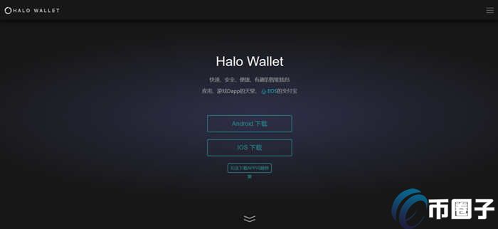 Halo Wallet是什么钱包？Halo钱包详细介绍