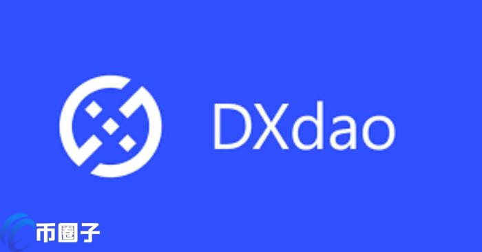 DXD是什么币种？DXD币全面介绍