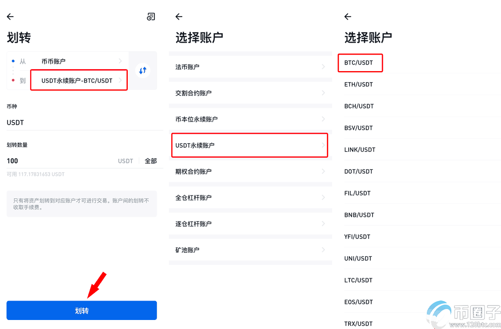 火必网怎么玩合约？火必网合约交易教程