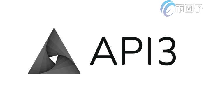API3是什么币种？API3币前景和价值深度分析