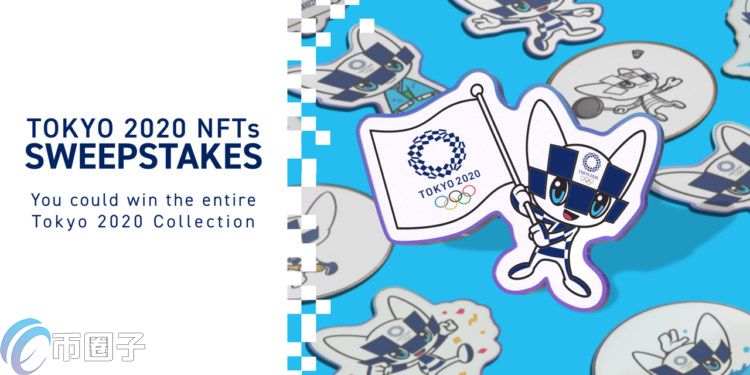 东京奥运官方NFT限时发售！合作nWay推出134款限定徽章