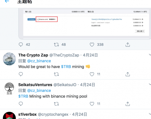 赵长鹏发推称币安矿池已经出块, 即将推出插图2