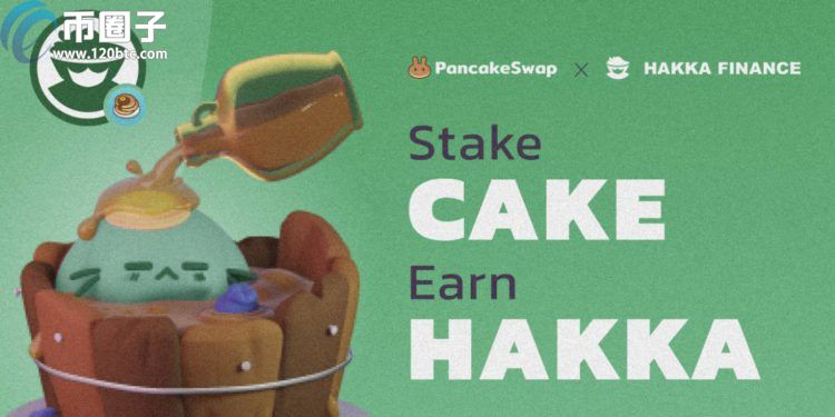HAKKA合作BSC明星PancakeSwap启动农场挖矿 三天币价暴涨165%