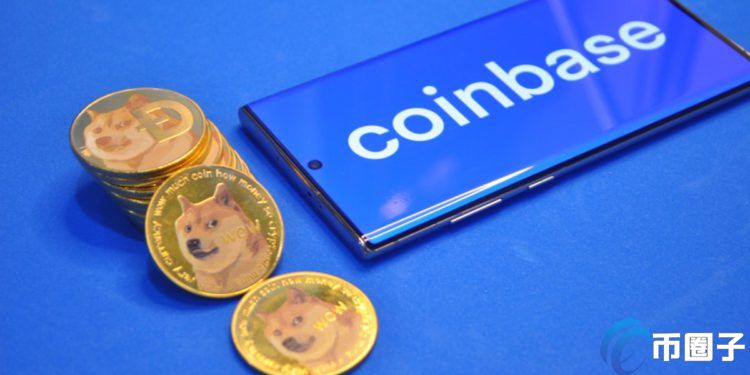 Coinbase Pro今日开通狗狗币交易 送出120万美元Doge币抽奖