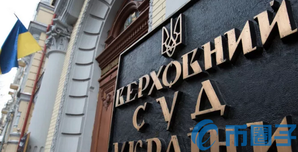 乌克兰司法系统员工被发现在工作场所非法进行比特币挖矿