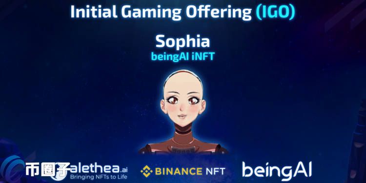 Sophia AI机器人将在币安市场发行智能NFT：Sophia beingAI(IGO)