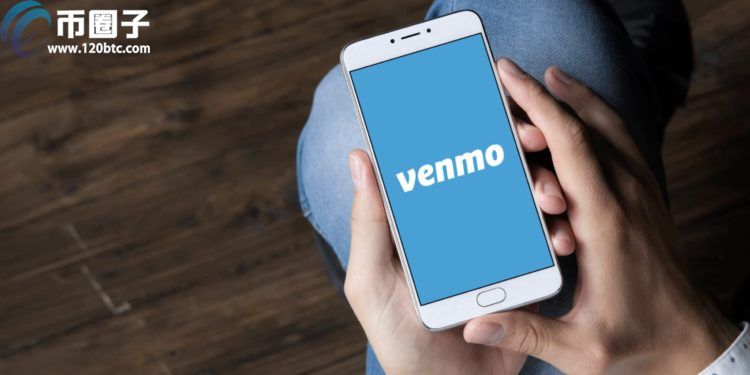 Paypal子公司Venmo开放加密货币买卖服务 平台用户规模超过7700万