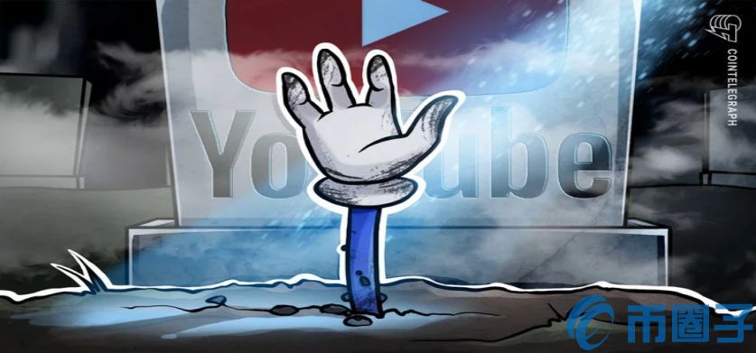 YouTube加密货币禁令再度来袭，这次他们删除了两段视频