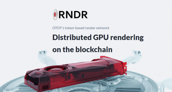 RNDR(RenderToken)是什么币？