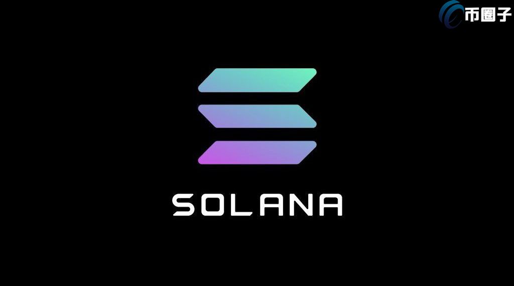 因网络资源耗尽！Solana区块链停机超7小时 SOL闻讯下跌14%