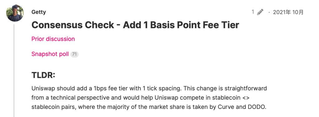 Uniswap新手续费协议上线2个月 稳定币交易量超Curve四倍以上