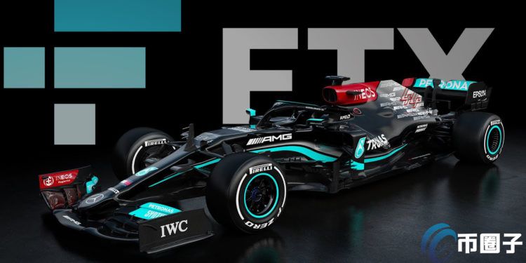 重磅！FTX宣布和F1赛车车队梅赛德斯AMG合作 未来或推NFT