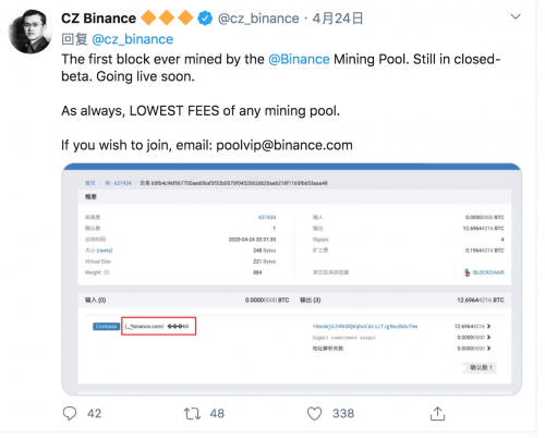 赵长鹏发推称币安矿池已经出块, 即将推出插图