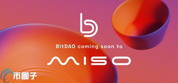 BitDAO将在MISO进行IDO：庞大机构阵容、新型态平台币登场？