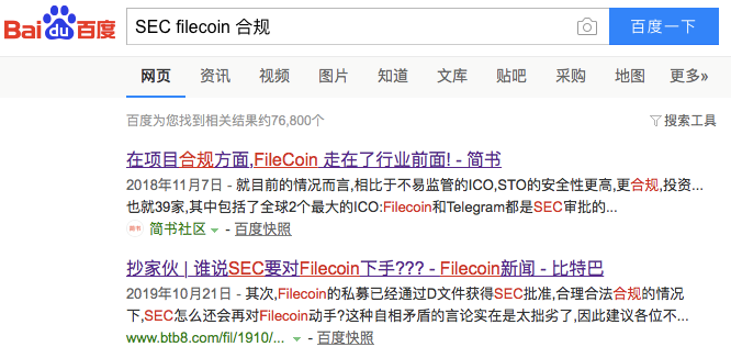 Filecoin会是下一个TON吗？还得看开发者与美SEC