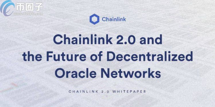 预言机Chainlink发白皮书2.0优化混合智能合约 LINK币涨20%创新高插图(1)