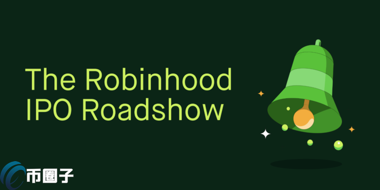 Robinhood将推加密币借贷服务！7/29纳斯达克上市 IPO目标20亿美元