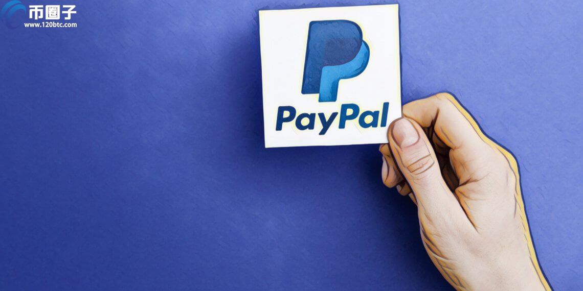 传Paypal将推出稳定币 已和业界知名开发商进行探索性讨论