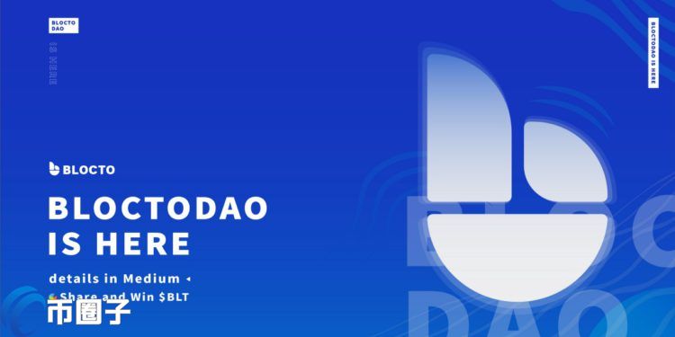BloctoDAO正式成立！明年1/5举行首次投票 持有BLT币可参与