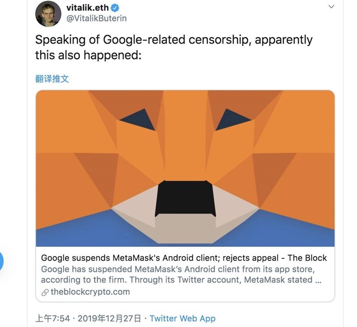 谷歌商店下架MetaMask安卓应用，V神评论称审查已经开始