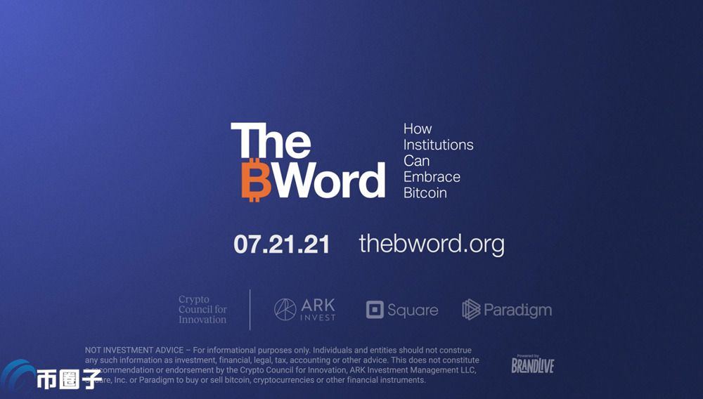 马斯克加入The B Word会议 将于7月21和推特创始人讨论比特币插图(3)