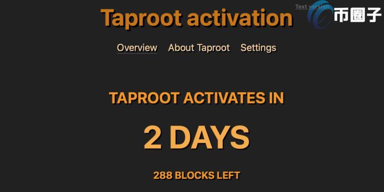 倒数2天！周日将迎来比特币Taproot升级 你该注意什么？