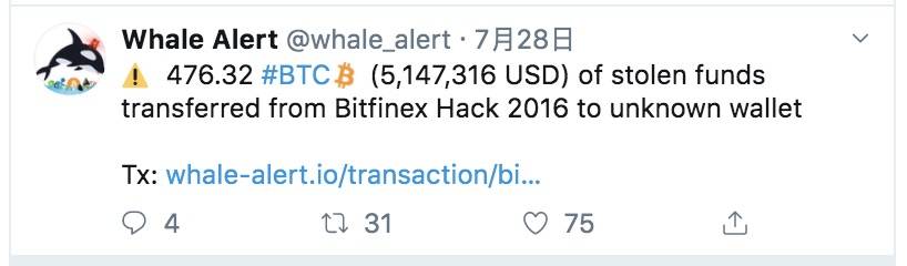 Bitfinex开出4亿美元天价悬赏，被盗的12万BTC有望找回了？插图(1)