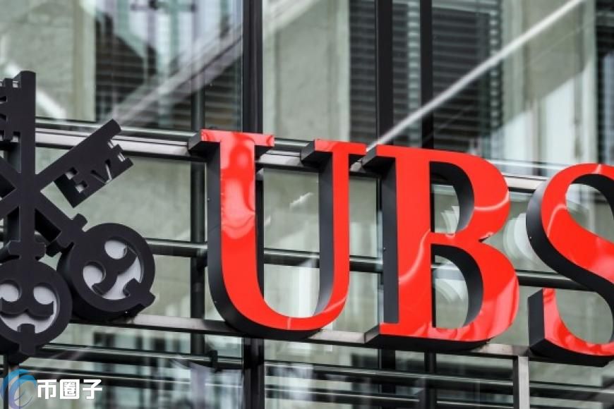 知情人士透露瑞银(UBS)拟为欧洲对冲基金提供加密ETP服务